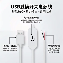 电源线;调光、调色器;其他开关