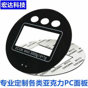 Acrylic PC panel processing transparent window lens hardened silk screen printing instrument instrument patch adhesive control panel
