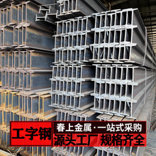 工厂定制镀锌工字钢江浙沪钢材Q235Q345Q35510号12号14号16号型钢