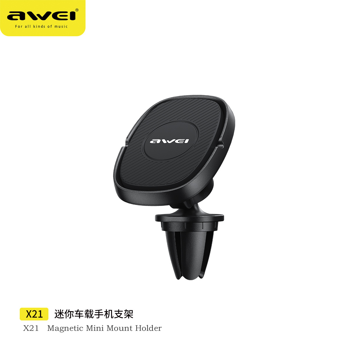 awei用维X21/X22车载强力磁吸支架 360可旋转 热胶无痕手机支架|ru