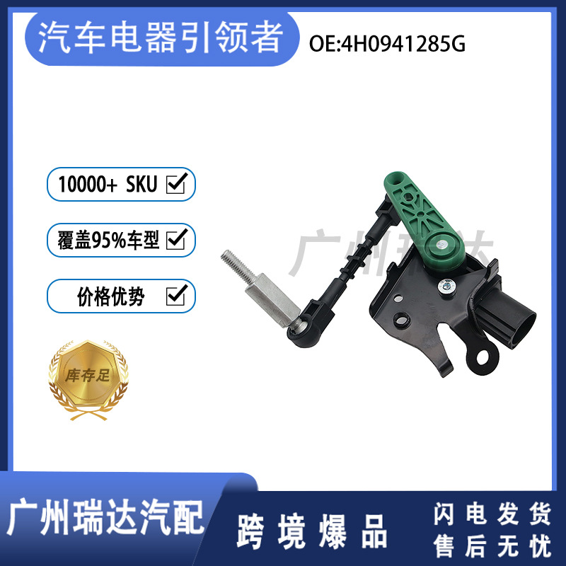4H0941285G es adecuado para Volkswagen Audi sensor de altura del cuerpo en stock al por mayor