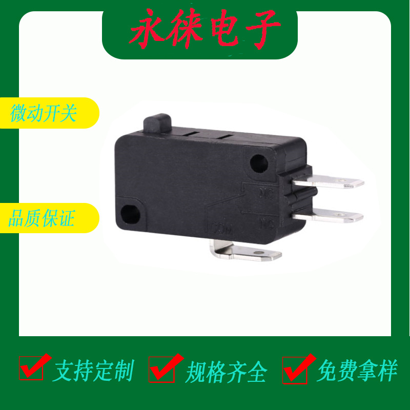 WK4-01A 厂家供应微动开关 大电流触点开关 无柄大电流微动