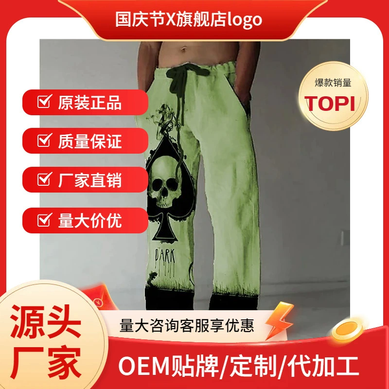 Новые трансграничные тонкие мужские прямые брюки Череп серии 3D цифровая печать свободные повседневные спортивные штаны большой размер