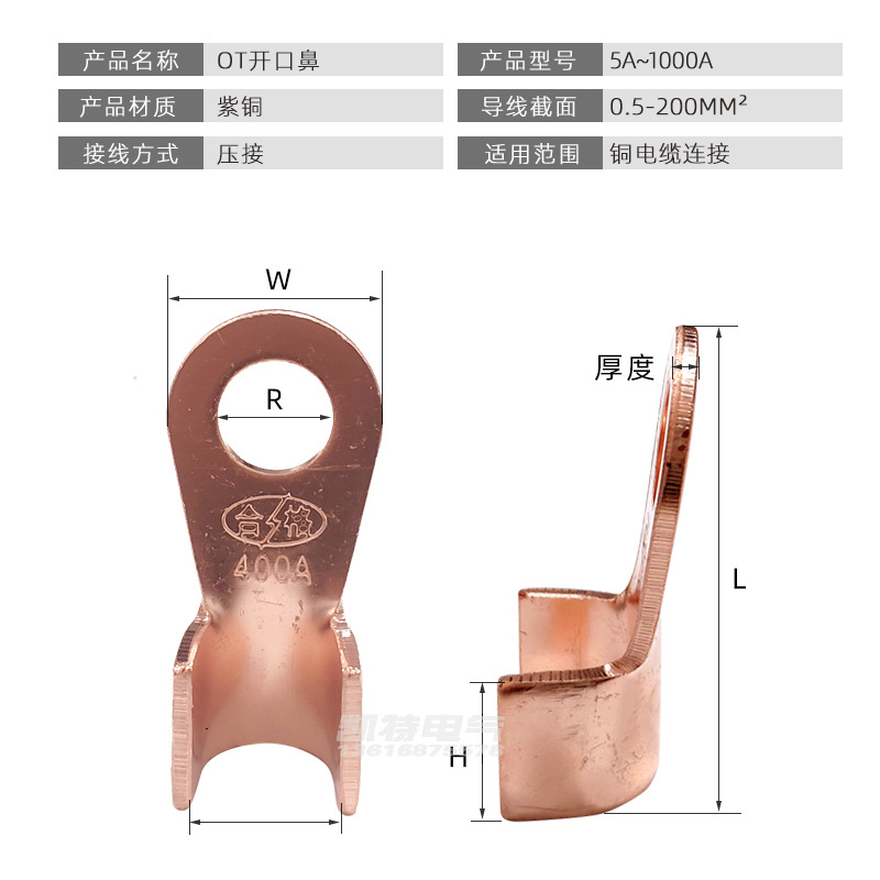 National standard OT open nose 3-1000A copper nose copper terminal wire cold-pressed wire nose gold connector
