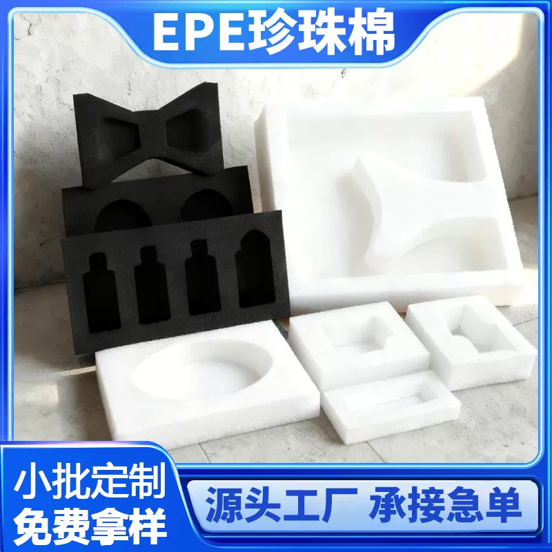 EPE珍珠棉包装防震缓冲快递珍珠棉环保加厚填充发泡棉批发打包膜