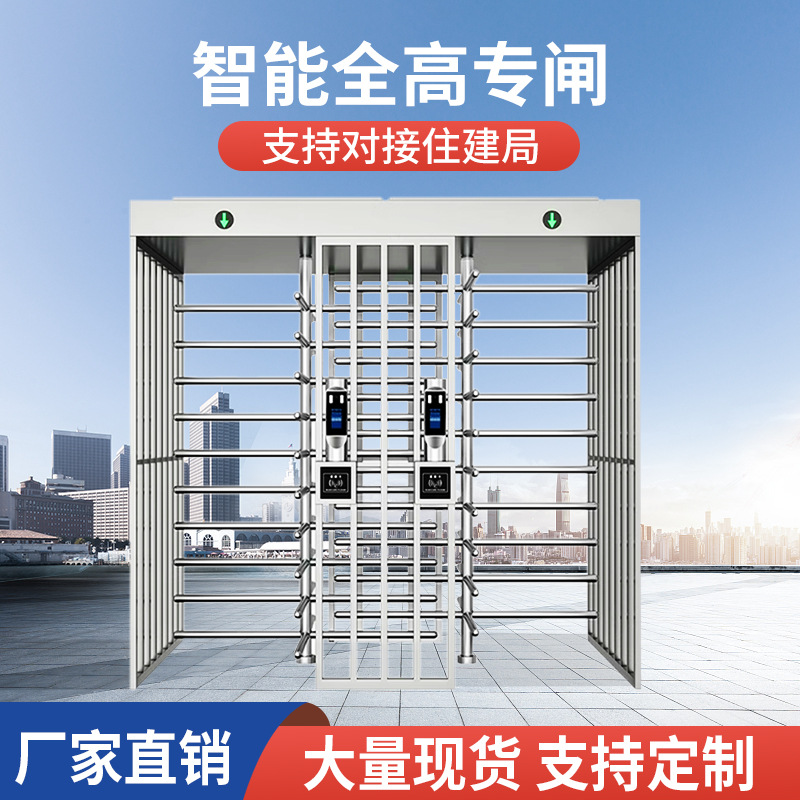 全高转闸工地实名制人脸识别刷卡单双通道十字高转闸旋转门禁系统