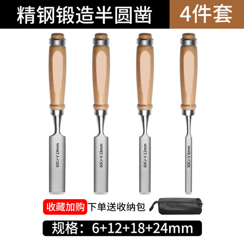 60CRV chrome vanadium steel red beech wood handle woodworking semi-round chisel round chisel flat chisel high-end chisel woodworking tool carving knife