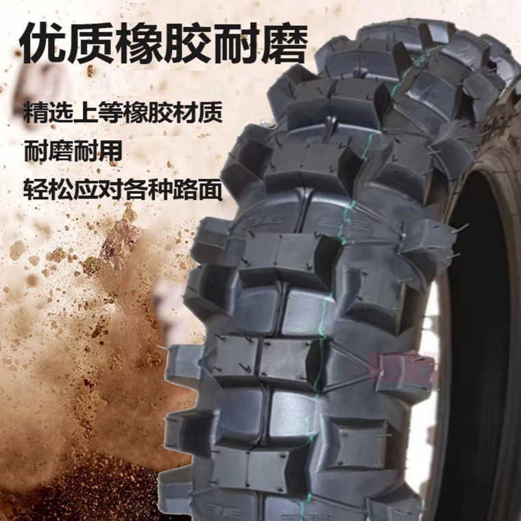 Off-road motorcycle tire front 80-100-21 rear 110-18 inch Lin Dao competitive climbing CQR Pot off-road tire