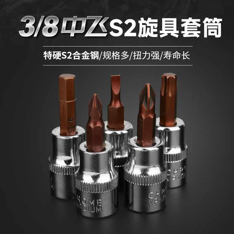 3/8 Inch Hex Socket Wrench Set with Phillips, Flathead, and Hexagonal Bits