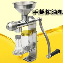 不锈钢手动榨油机压家用小型榨核桃花生
去皮农用出油率高