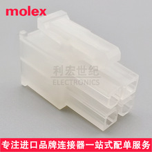 molex 3901-2040/5557-04R/Mini-Fit 胶壳39012040间距4.20mm4pin