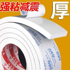 白い強力泡綿両面テープスポンジ両面テープ卸売り泡テープ固定厚さ高粘度テープ