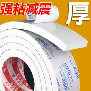 White strong foam double-sided tape sponge double-sided tape wholesale foam tape fixed thick high viscosity adhesive paste