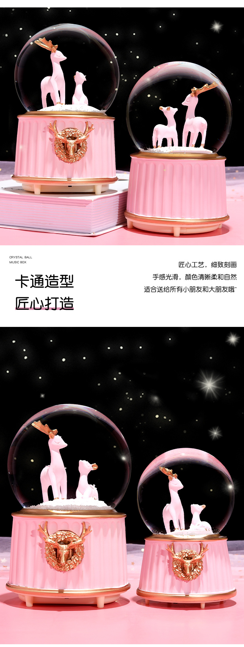 粉色小鹿水晶球_05.jpg