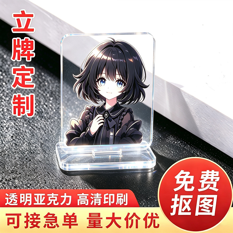 Custom acrylic standee figurines, celebrity photos, anime merchandise, cartoon DIY shaker toys, custom-made according to your image