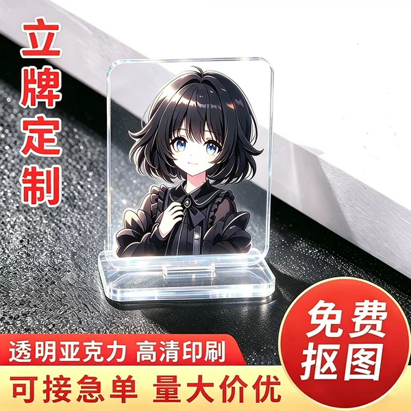 Custom acrylic standee figurines, celebrity photos, anime merchandise, cartoon DIY shaker toys, custom-made according to your image