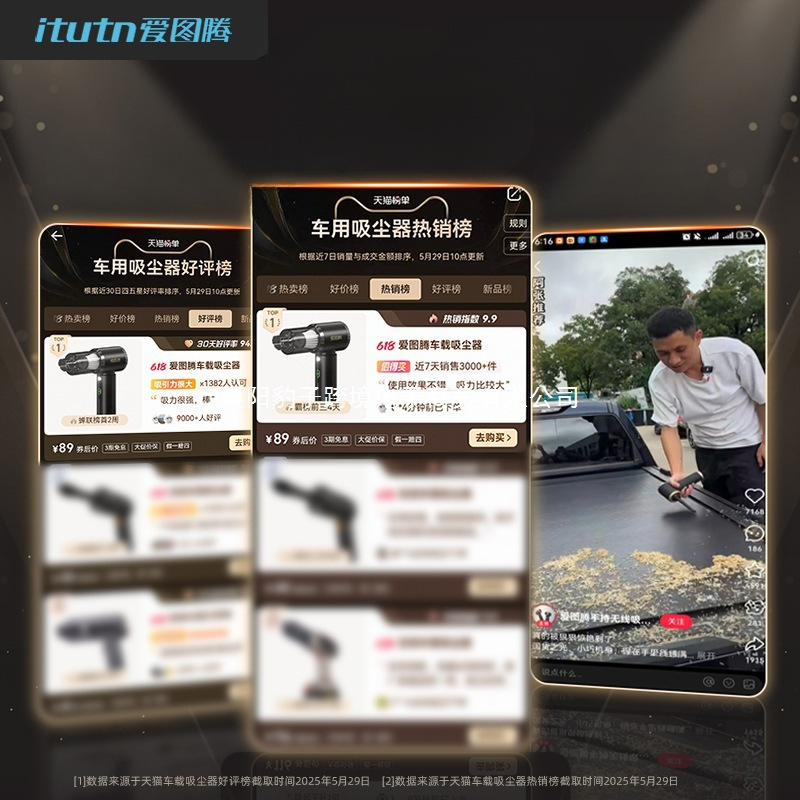 Aitotem 車用掃除機 大吸引 スーパー車用 ワイヤレス 小型 ハンドヘルド ブローと吸引のオールインワン機 両用車|undefined