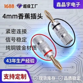音视频插头;连接器;音视频插座