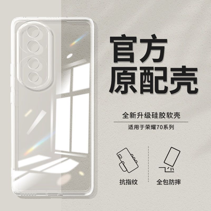 Honor 70 Case Suitable for Honor70Pro Transparent Soft Case SE All-inclusive Ultra-thin Silicone Men's Drop-resistant Women's Protective Case