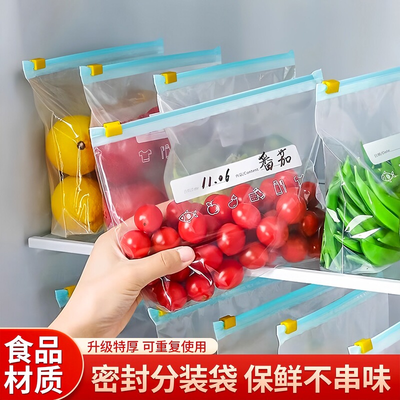 Food-Grade Preservation Bags, Sealed Bags for Home Refrigerator Use, Freezer Ziplock Bags, Storage Bags, Fresh-Keeping Zippered Packaging Food-Grade Preservation Bags, Sealed Bags for Home Refrigerator Use, Freezer Ziplock Bags, Storage Bags, Fresh-Keeping Zippered Packaging