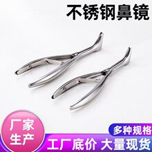 鼻科医生不锈钢检查器成人儿童扩张鼻镜前鼻镜撑开器张口鼻钳