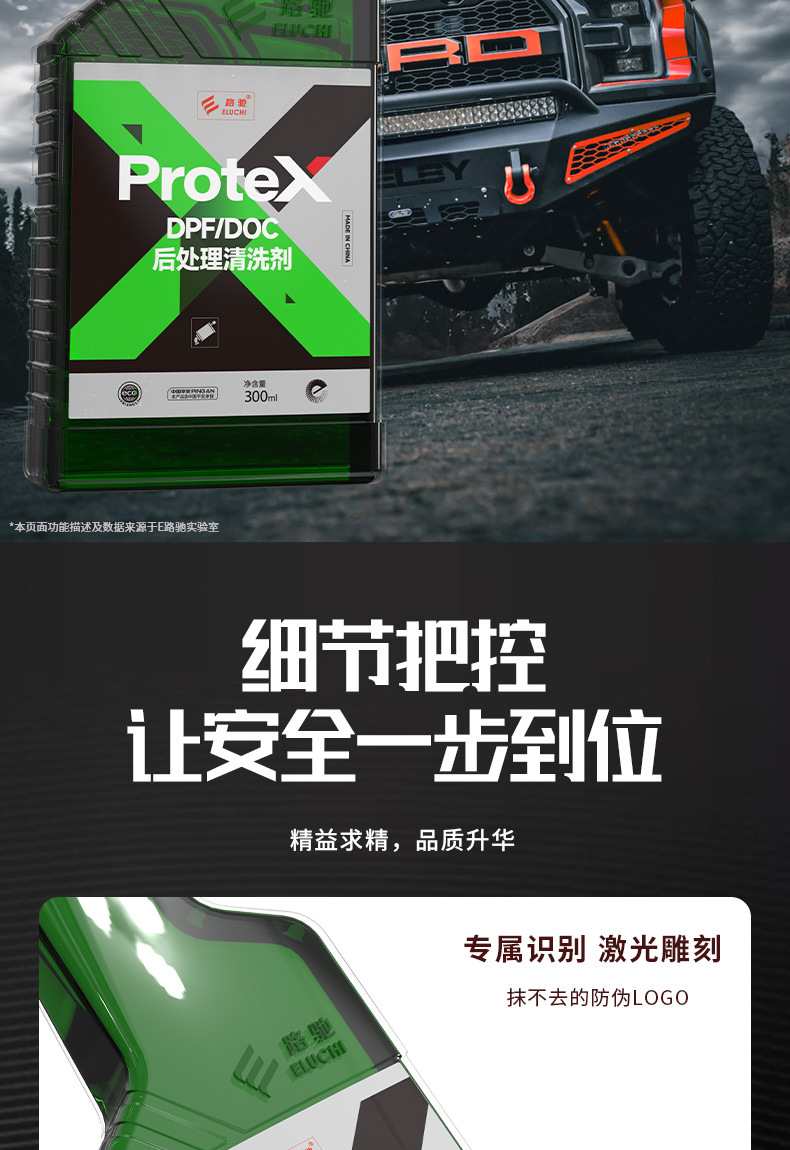 E-way diesel car special three-way catalytic detergent cleaning agent does not disassemble the catalytic converter to remove carbon deposits and clean the exhaust gas