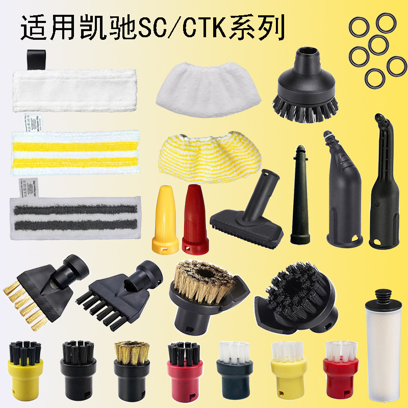 For Karcher hand-held brush steam hand-held head Karcher Kach cleaner SC1 SC2 SC3 SC4SC5 For Karcher hand-held brush steam hand-held head Karcher Kach cleaner SC1 SC2 SC3 SC4SC5