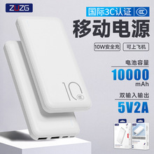 ZUZG 10000����5V2A��Я��籦3C��֤20000�������������ƶ���Դ