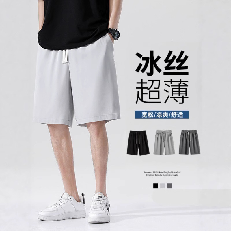 Cross-Border 20255 Summer New Ice Silk Shorts Men's Light and Cool Casual Pants Pure Color Breathable Sports Pants