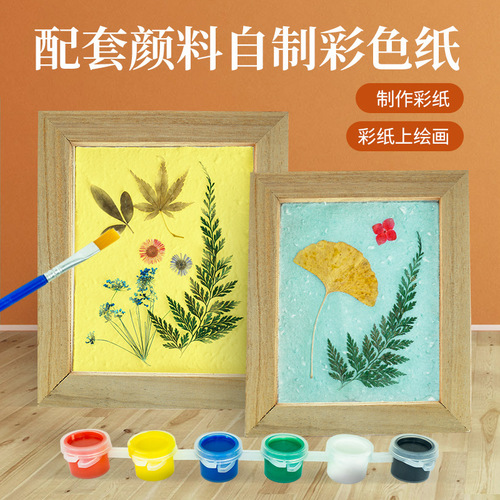 DIY papermaking set scientific experiment toys four ancient inventions interesting creative paintings homemade exclusive photo frame