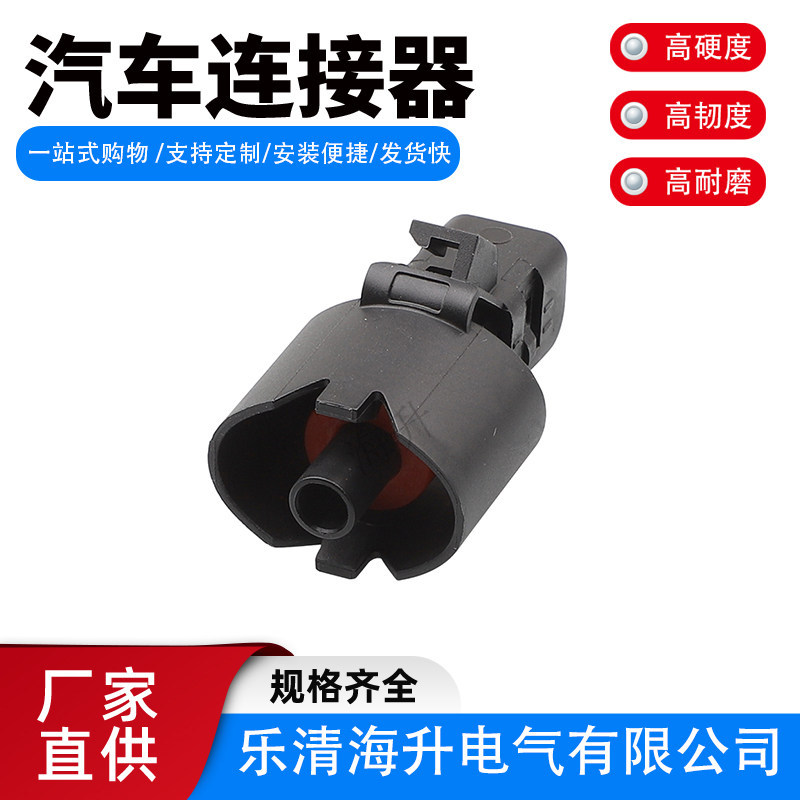 汽车插头13510096对插线对接端子DJ7017-2.5-21连接器