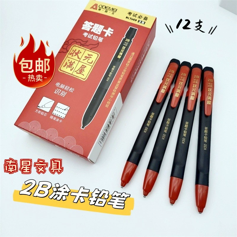 Бесплатная доставка Odemy ответная карточка карандаши квадратная свинцовая сердцевина 12 шт загрузочная карта с покрытием 2b карандаш квадратная 2B карандаш K50