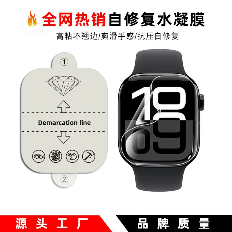 Пленка для Apple Watch Film iWatch S10 гидрокоагуляционная плёнка 49 45 41 44 40 38 мм для полного экрана часов