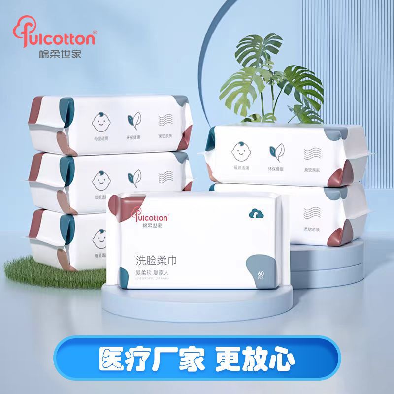 棉柔世家嬰兒棉柔巾新生柔棉巾乾濕兩用手口屁專用綿柔巾柔紙巾