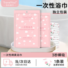 旅行一次性浴巾毛巾压缩便携加大加厚夏季吸水洗脸巾单人酒店用品