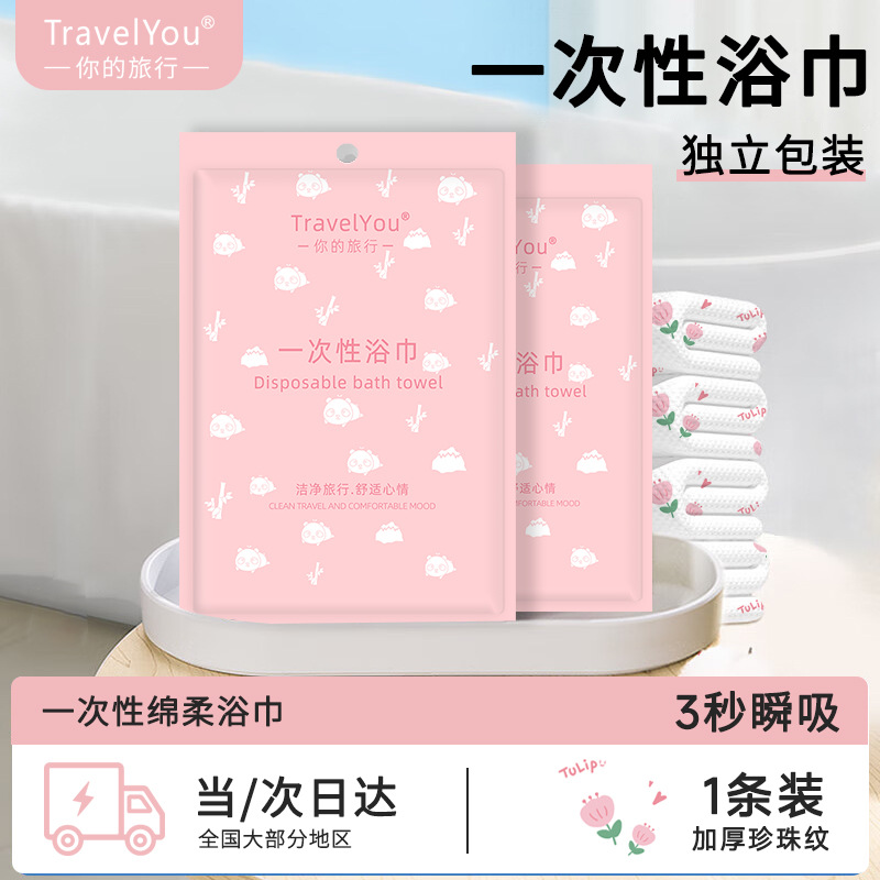 旅行一次性浴巾毛巾压缩便携加大加厚夏季吸水洗脸巾单人酒店用品