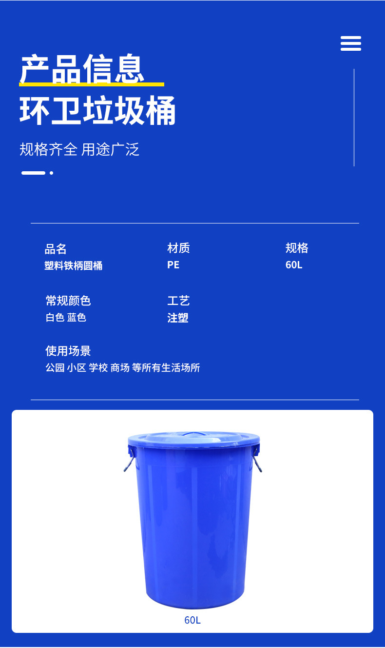 60L塑料铁柄桶_13.jpg