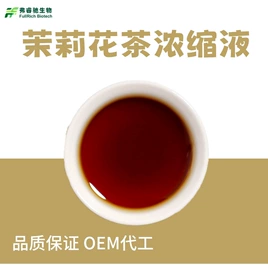 植物提取物;浓缩果汁;工业植物提取