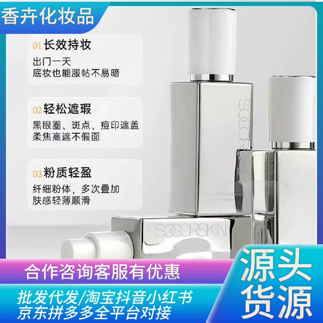 修可芙橡皮擦粉底液遮瑕显白持久不易脱妆不卡粉干皮奶油肌粉底霜-阿里巴巴
