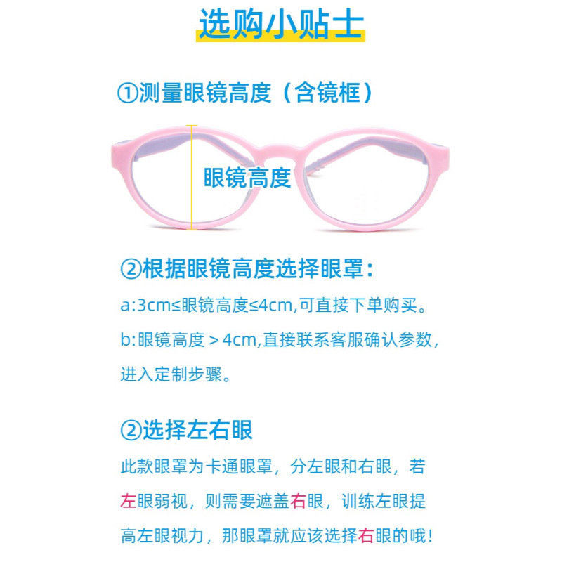 经典款单眼眼罩遮光全棉单眼遮盖可爱卡通立体儿童眼镜遮盖罩批发|undefined
