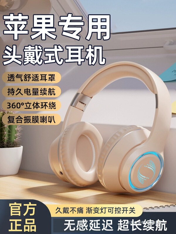 Apple's 2026 New Over-Ear Bluetooth Headphones Are Suitable for 17Pro Wireless and 16 Wired E-Sports Games and Come with Built-In Microphone Apple's 2026 New Over-Ear Bluetooth Headphones Are Suitable for 17Pro Wireless and 16 Wired E-Sports Games and Come with Built-In Microphone