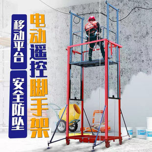 New Electric Adjustable Scaffolding Lift Remote Control Mobile Platform Indoor and Outdoor Construction Site Construction Lift