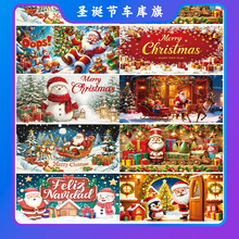 新款圣诞节车库横幅背景布氛围装饰拍照挂布节日派对装定制作旗帜