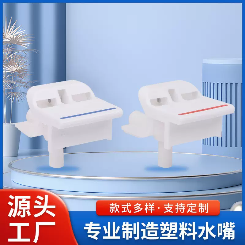 大琴键龙头饮水机液体开关塑料pp按压式水龙头可定