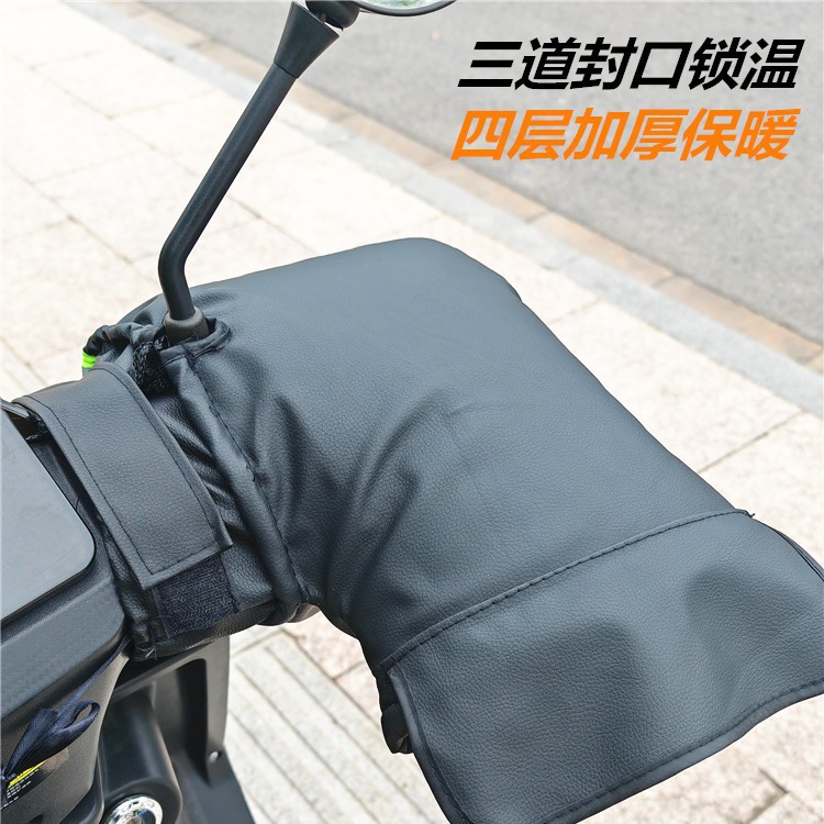 电动摩托车手把套冬季保暖挡风手套电瓶车把套加绒加厚防寒护