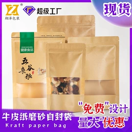 塑料食品袋;复合包装制品;塑料自立袋