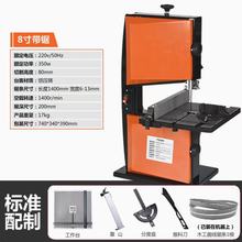 木工带锯机造型锯金属锯小型家用多功能锯床立式带锯线锯机曲线锯