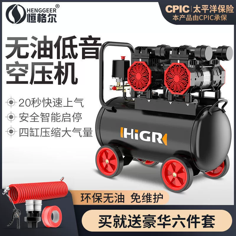 Воздушный компрессор Hengge, небольшой воздушный компрессор 220 В, безмасляный бас, промышленный насос высокого давления для деревообработки