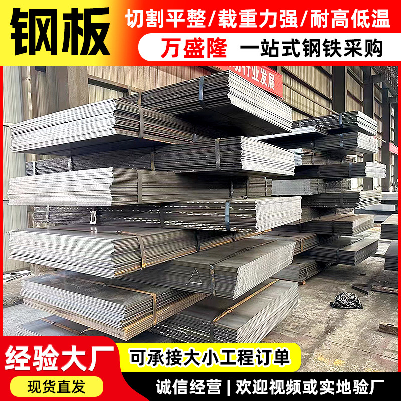 鞍钢库存NM500耐磨板 Mn13钢板 Q235E钢板610L汽车钢板可激光下料