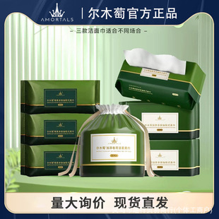 尔木萄洗脸巾加厚抽取式擦脸巾卷筒洁面绵柔巾纯绵无菌毛巾便携葡-阿里巴巴
